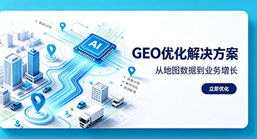 安顺谷歌GEO优化